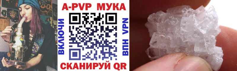 MEGA зеркало  продажа наркотиков  Высоковск  Alfa_PVP мука 