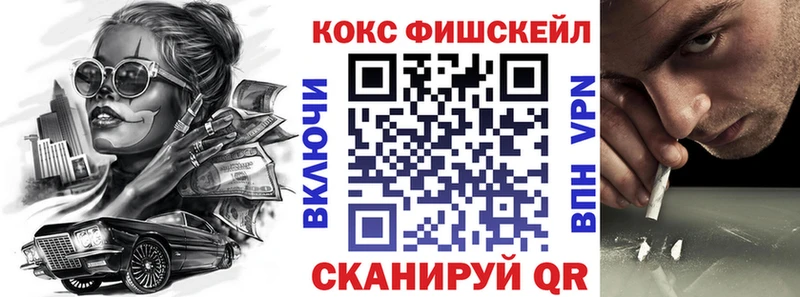 omg ONION магазин наркотиков Высоковск COCAIN Fish Scale