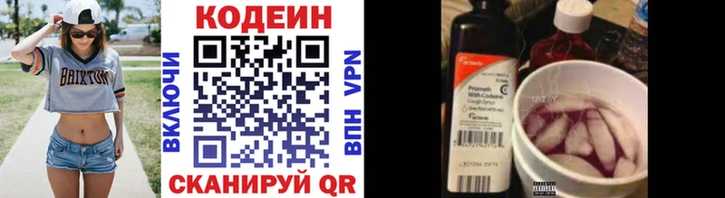 Codein напиток Lean (лин)  как найти наркотики  даркнет формула  Высоковск 