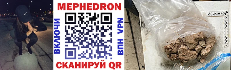 МЯУ-МЯУ VHQ  как найти закладки  Высоковск 