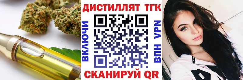наркотики Высоковск ТГК концентрат